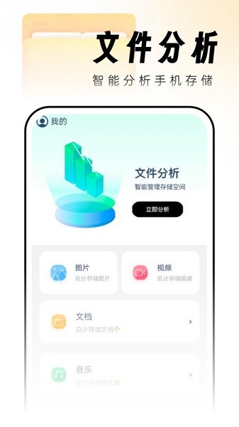 方盛管家app