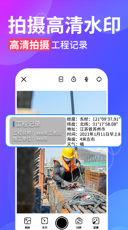 水印拍照考勤打卡app图3