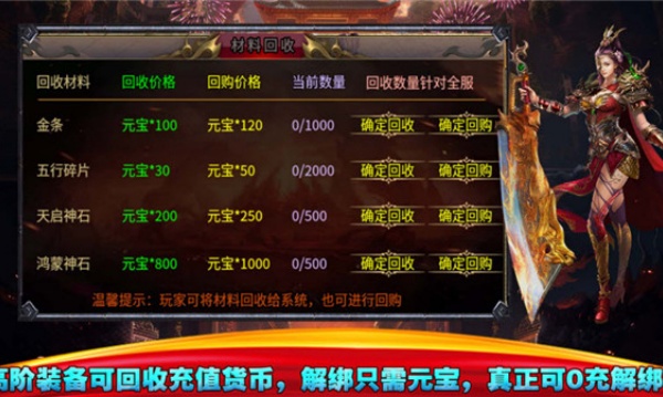 天使烈战手游