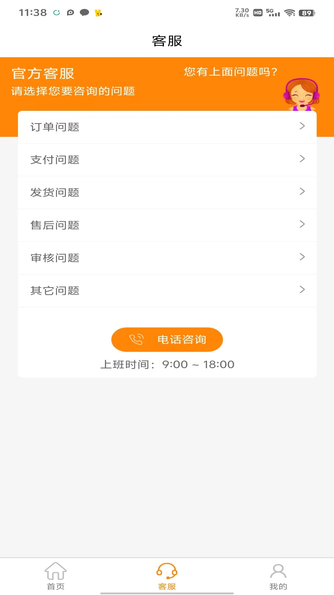 旅游购app图2