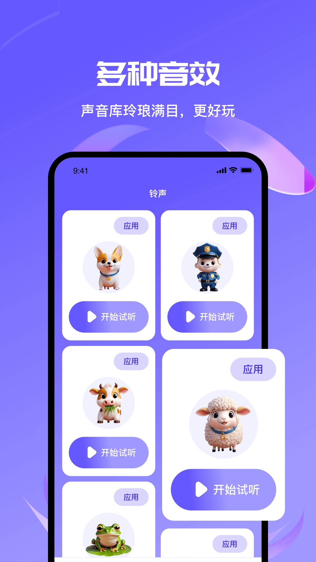 拍手寻机app图1