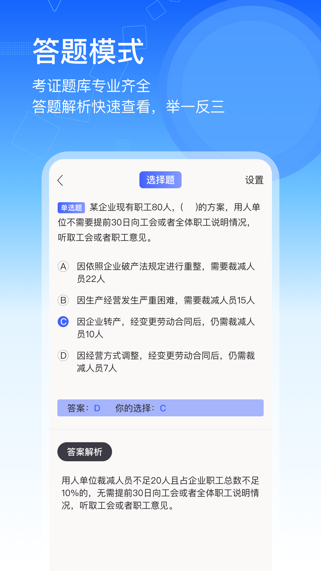会计考试go软件图2
