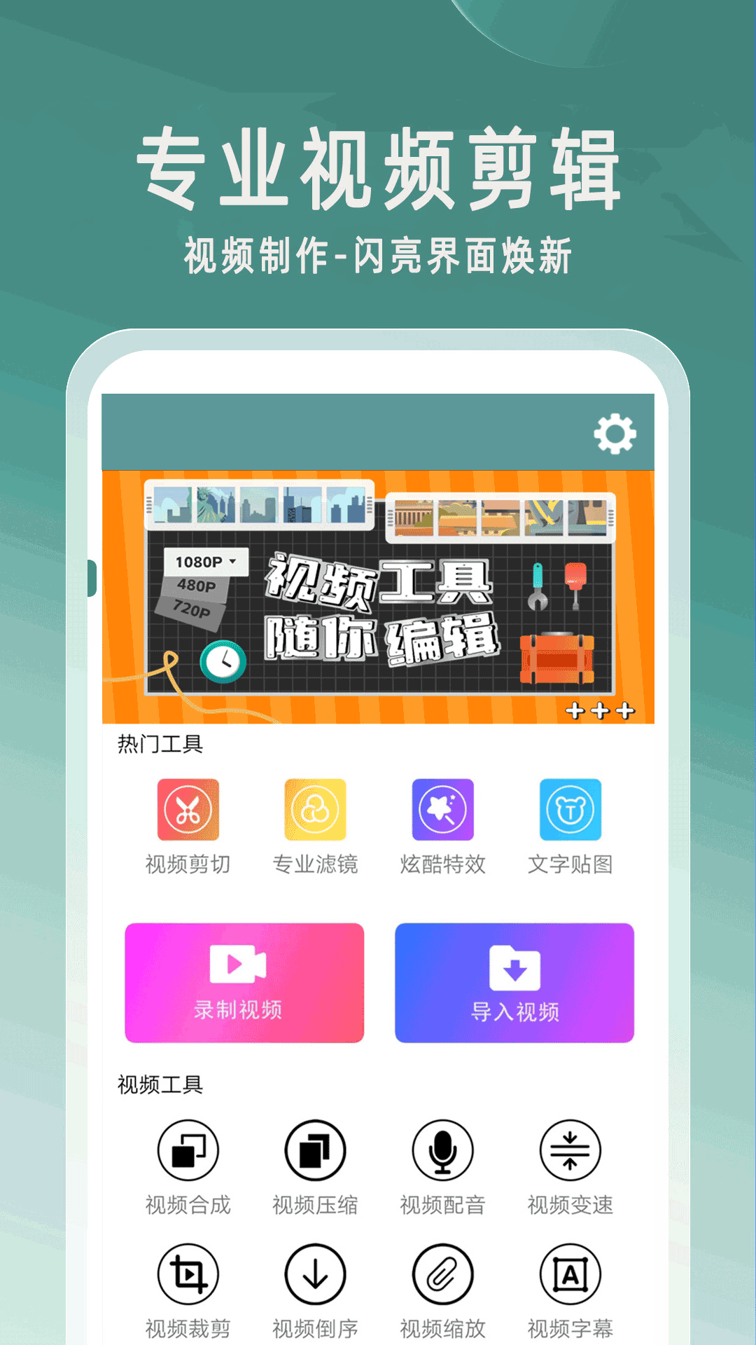 录音倒放挑战app图2
