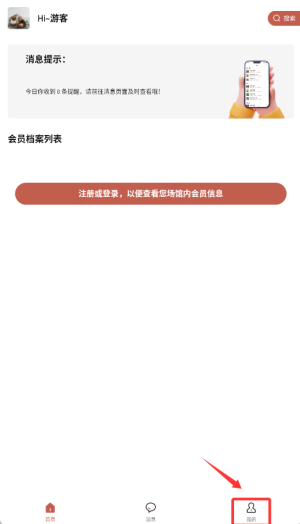 瑜美档案软件图2