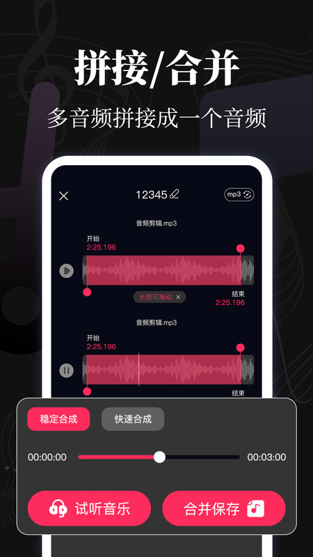 Music伴奏提取app图2