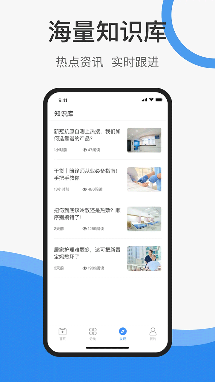 护士小鹿app