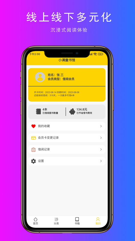 小满最新版图1