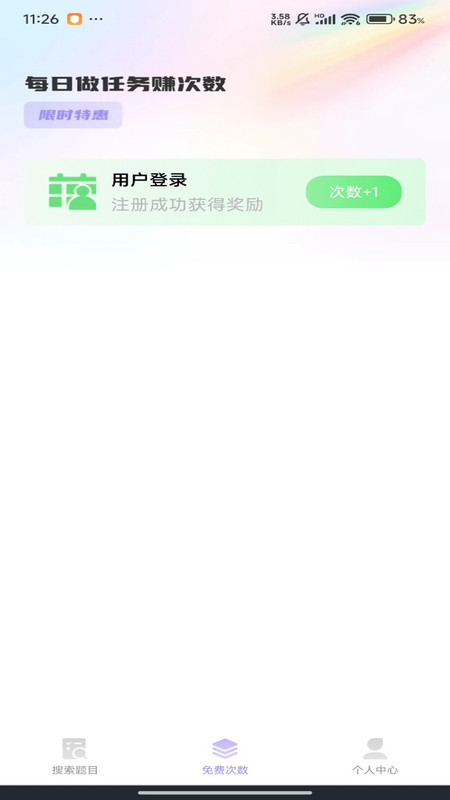 违章学法快查最新版图3