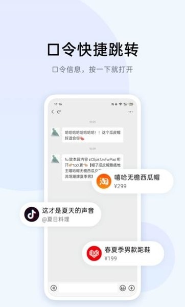 小布识屏app图3