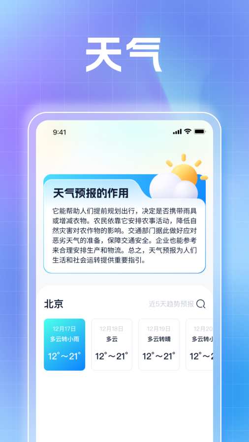 天涯答题app图3