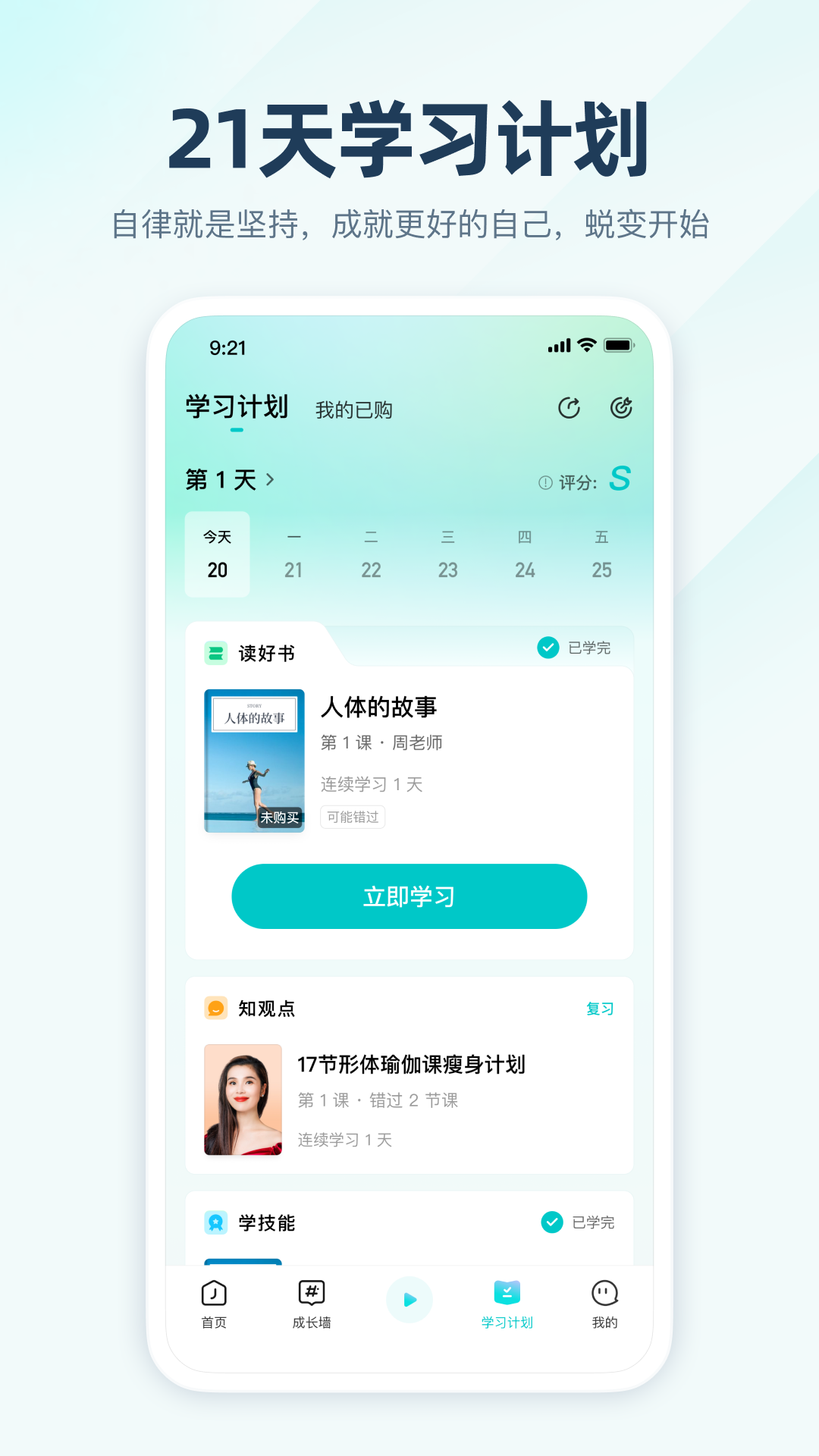 简知app图3