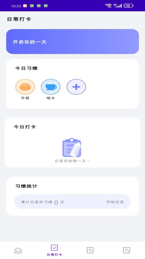 优速工具箱手机版图2