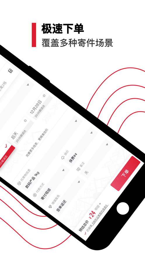 丰店通app图3
