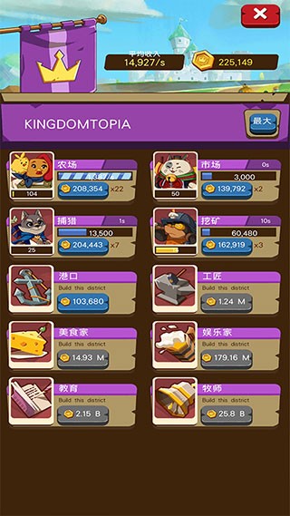 刺激炮场游戏图2