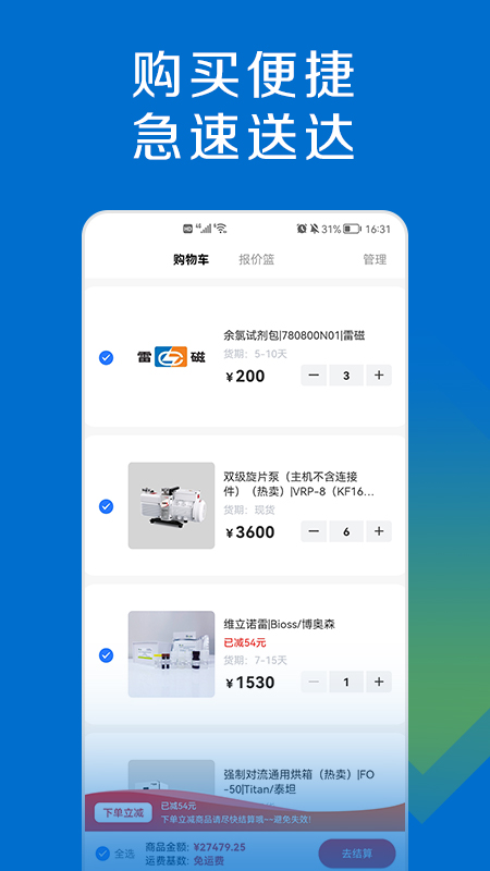 探索平台app图2