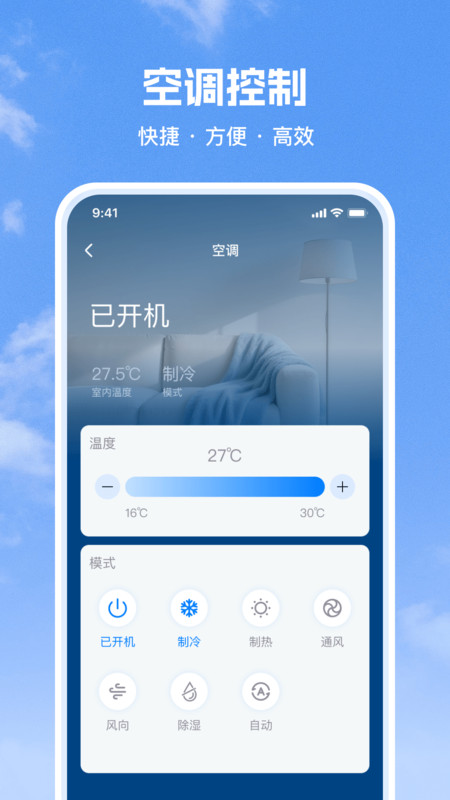 灵兔空调遥控器app图3