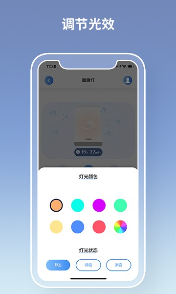 瞌睡灯app图3