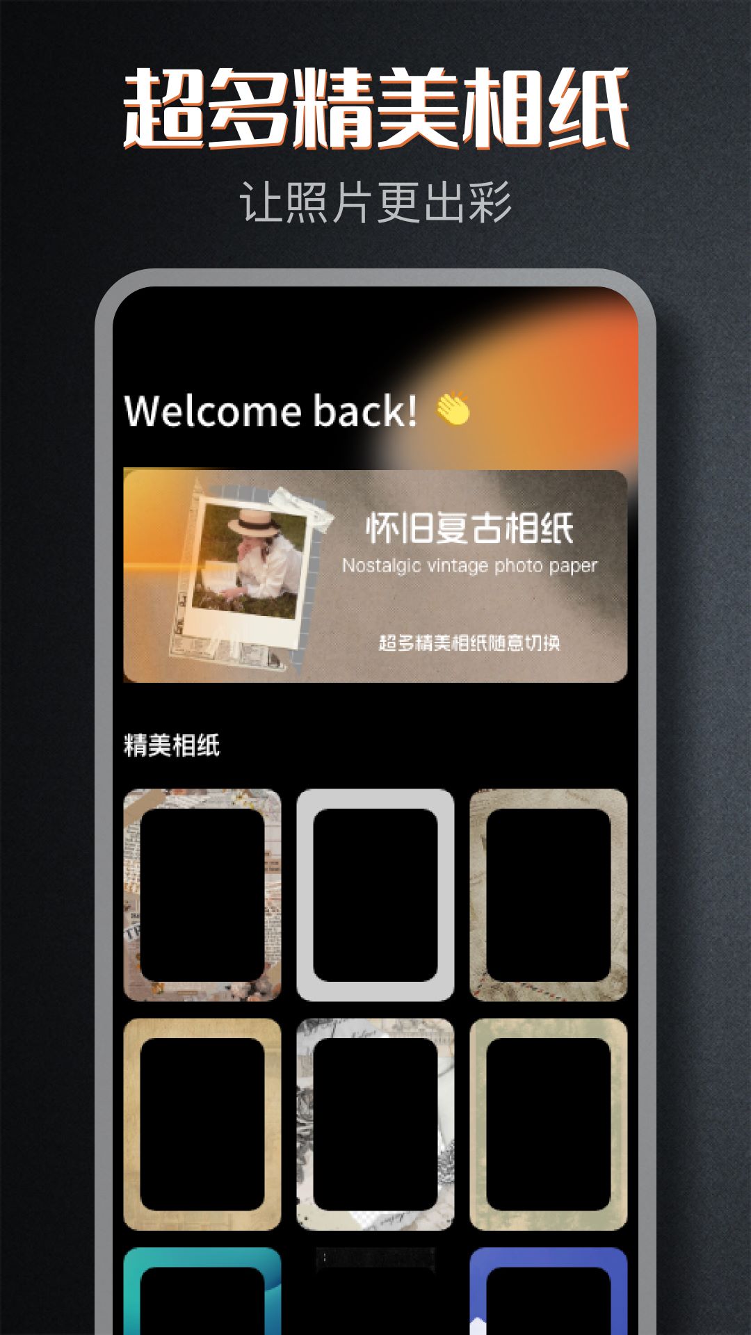 Dazz相机app
