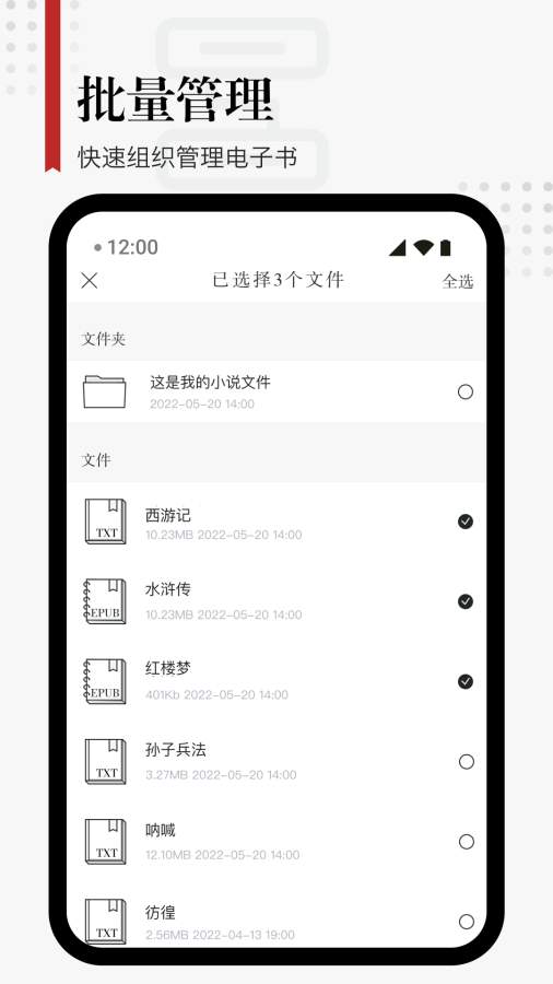 享阅 Pro专业版图4