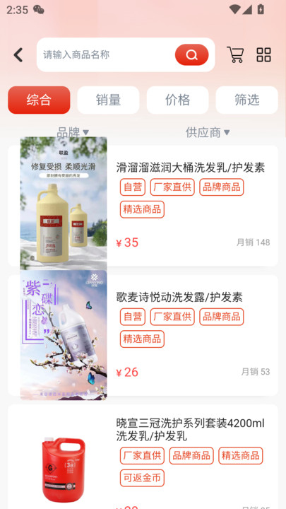 优送商城app图2
