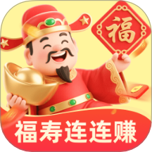 福寿连连赚app图标