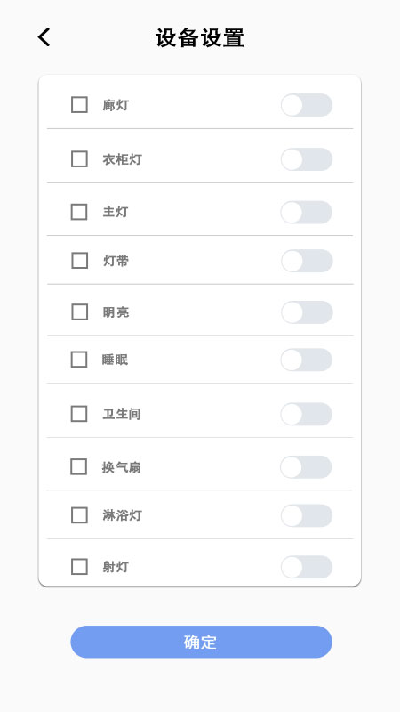 臣维客控app