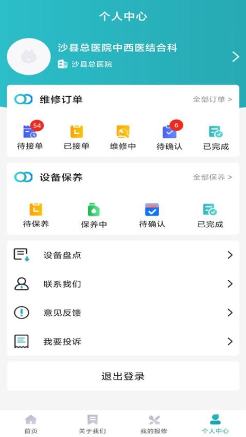 宇安医疗app图1