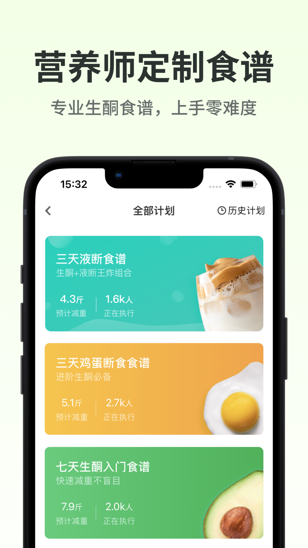 生酮减肥app图4