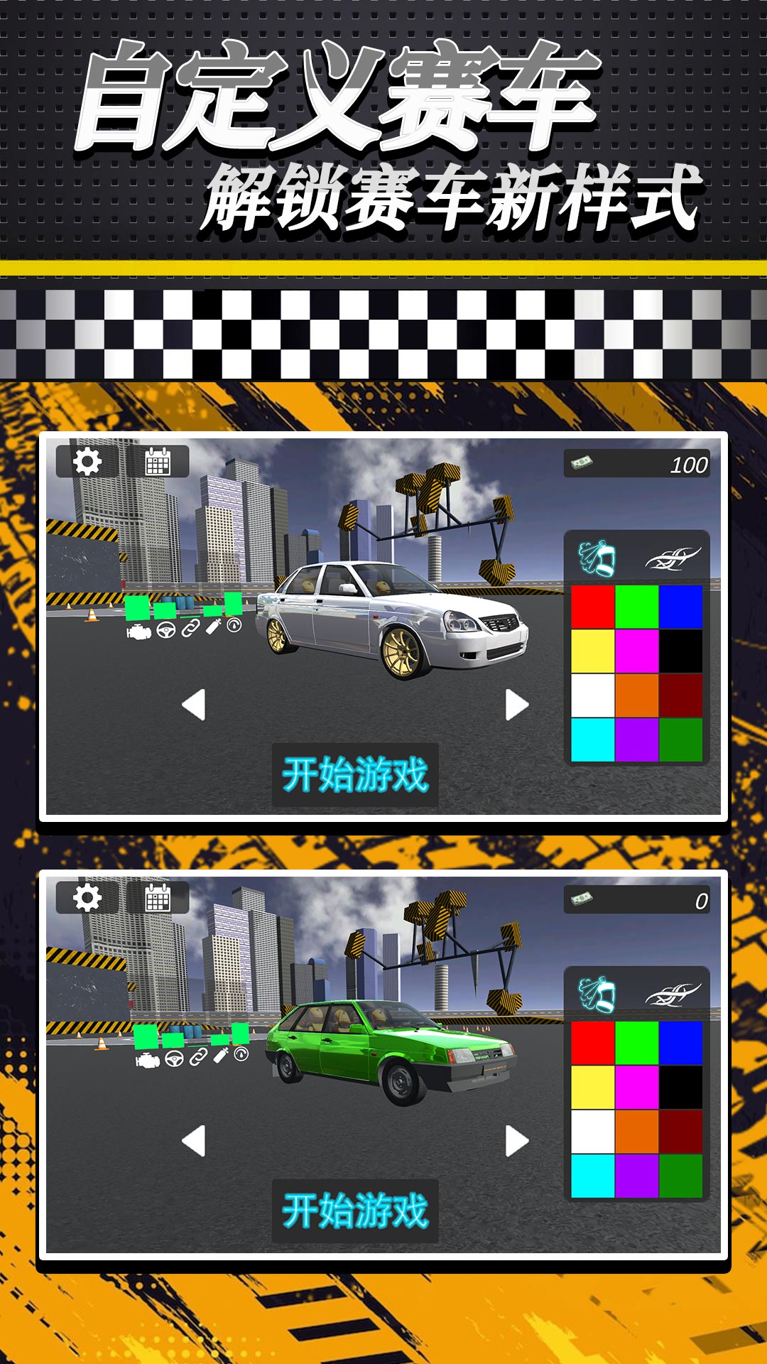 模拟竞速拉力游戏图1