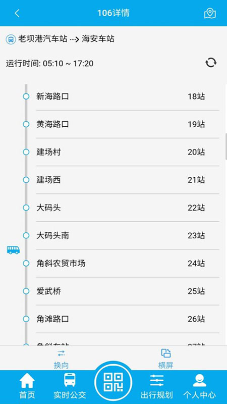 海安公交app图3