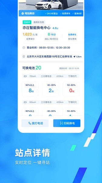 协鑫电港app图1