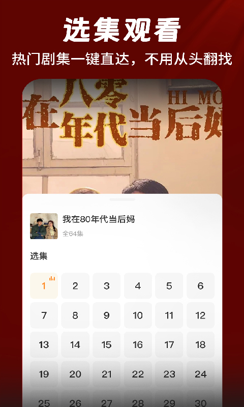 免费全集短剧app
