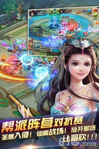 ?仙魔奇缘手机版图3