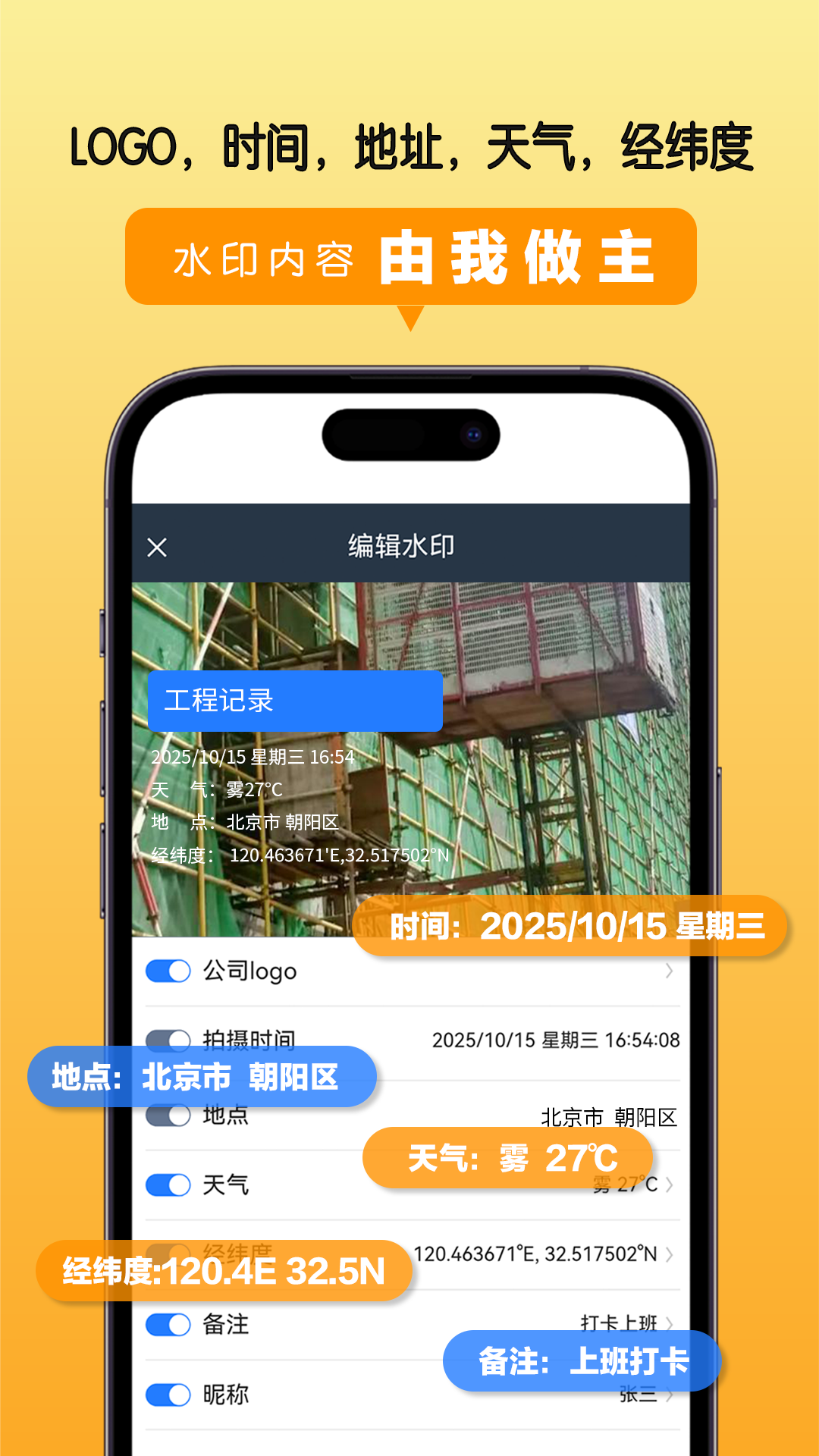 高清水印拍照app图2