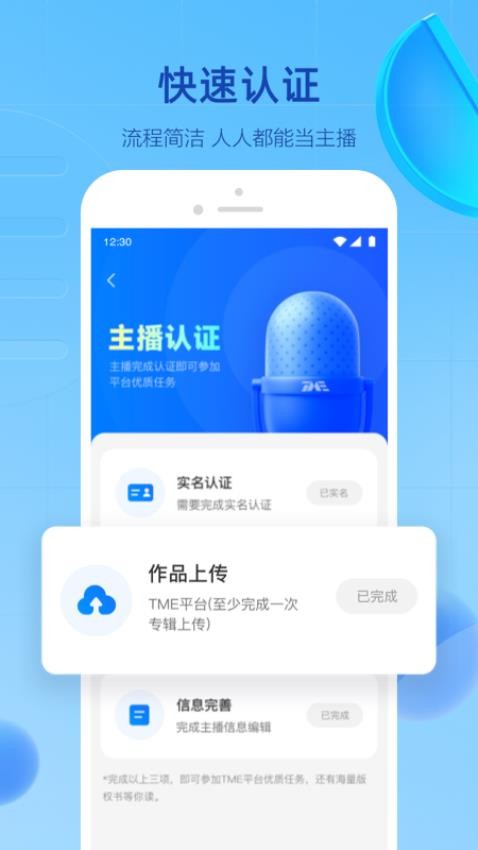 声播app图3
