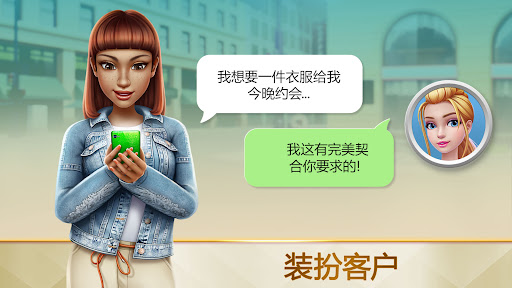 超级造型师的时尚装扮（国际服）安装器游戏图1