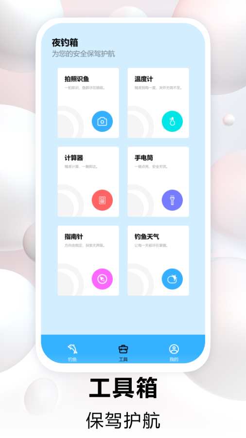 CapWords拍照识别app图2