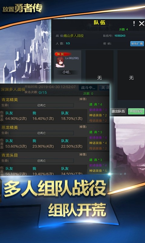 放置勇者传游戏图2