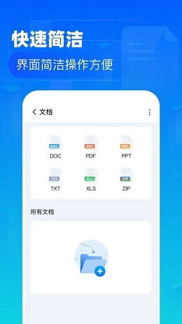 叮当文件管理软件图1