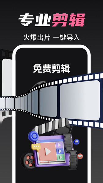 免费视频剪辑专家app图4