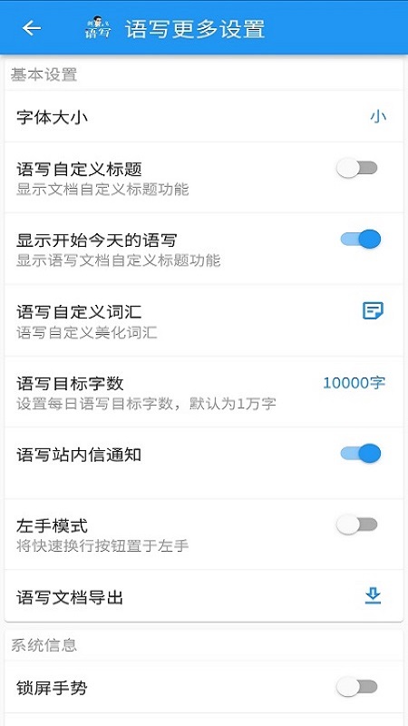 语写最新版图1