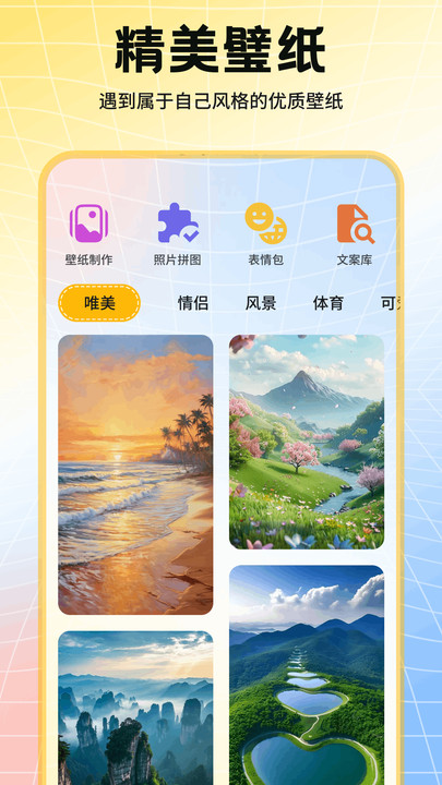 云上星盟空间app图2