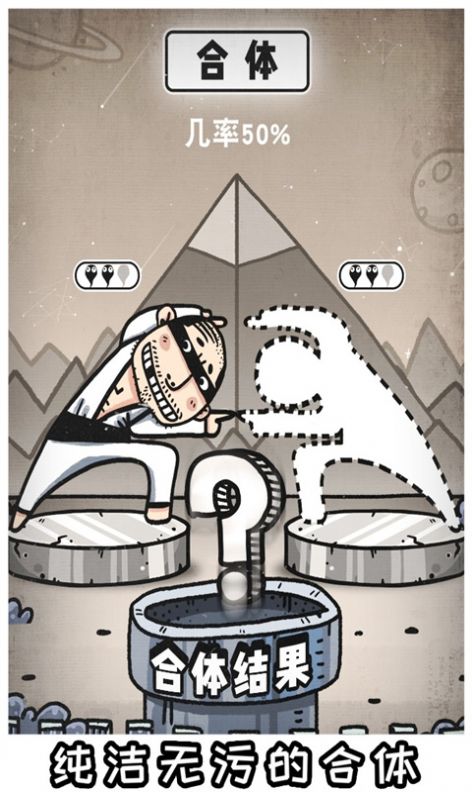 愚公移三不山游戏图2