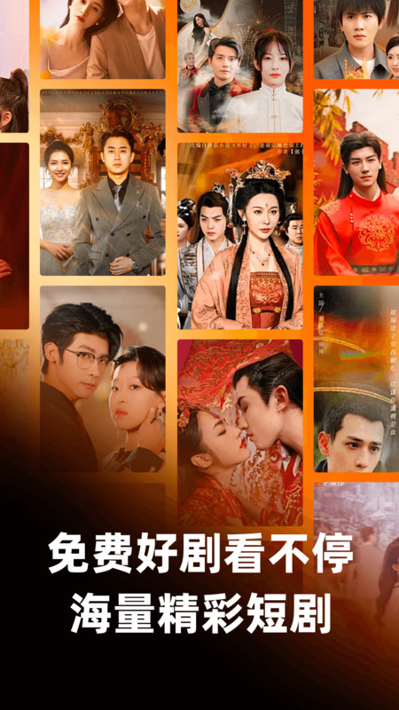 吾空免费看短剧app图3