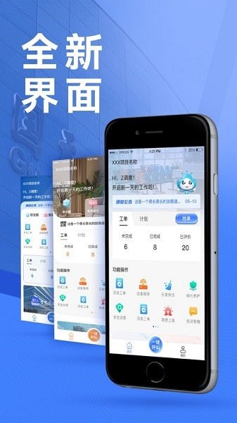 国天云6.0软件图3