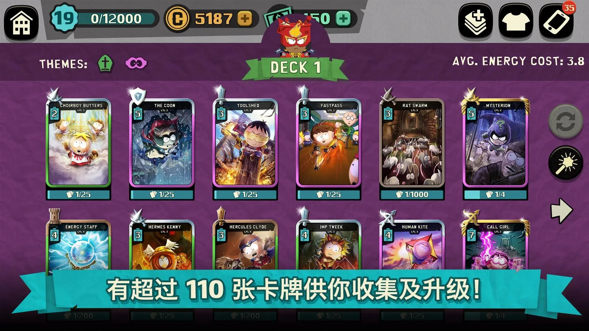 南方公园:手机毁灭者游戏图5