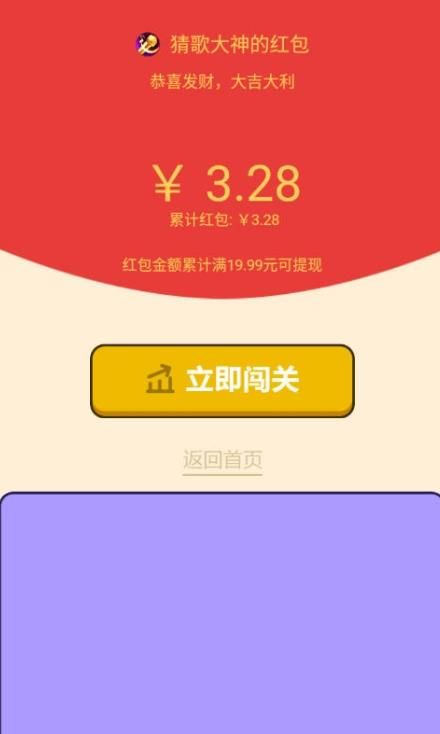 猜歌大神游戏