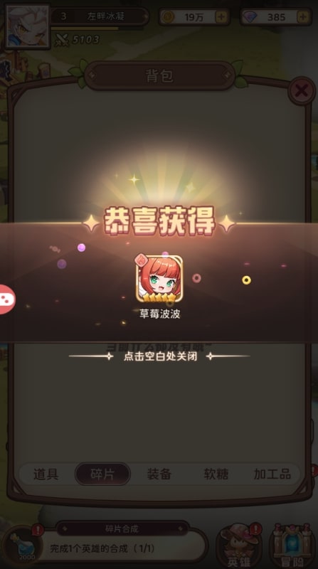 小镇物语：启程图1