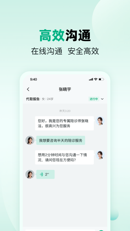 医优助手最新版图3