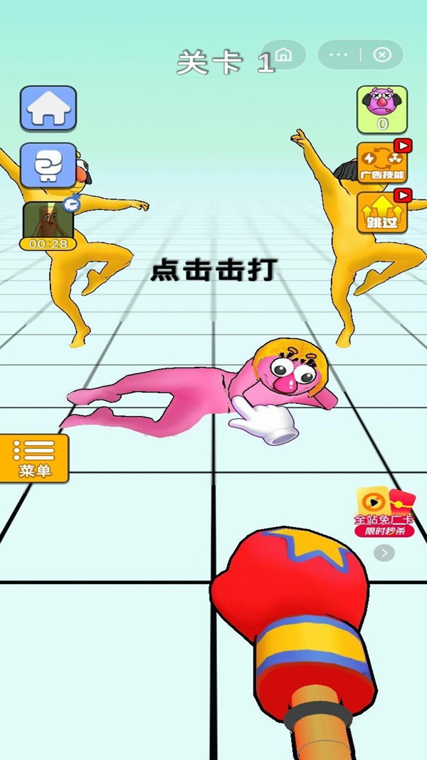 玩点不一样游戏图3